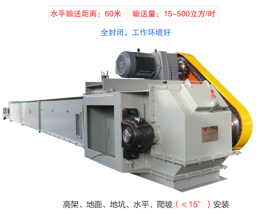 FU鏈?zhǔn)捷斔蜋C具有輸送量大、單機輸送距離長、工藝布置靈活、密封無塵的特點