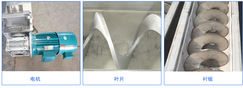 污泥無軸螺旋輸送機(jī)結(jié)構(gòu)