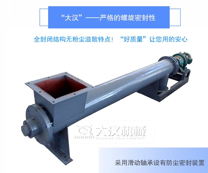 GX管式螺旋輸送機(jī)